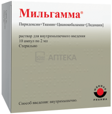 МИЛЬГАММА 2МЛ N10 АМП Р-Р В/М Солюфарм Фармацойтише Эрцойгниссе ГмбХ