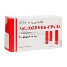 АМЛОДИПИН-ПРАНА 5МГ N30 ТАБЛ /ПРАНАФАРМ/ Пранафарм, ООО