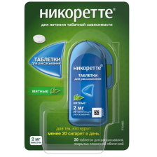 НИКОРЕТТЕ 2МГ N20 ТАБЛ Д/РАСС П/ПЛЕН/ОБОЛОЧ МЯТНЫЕ МакНил АБ
