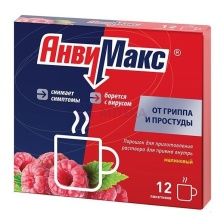 АнвиМакс пор д/р-ра д/пр внутрь Малина 5г №12
