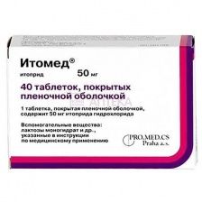 ИТОМЕД 50МГ N40 ТАБЛ П/ПЛЕН/ОБОЛОЧ ПРО.МЕД.ЦС Прага а.о.