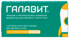 ГАЛАВИТ 50МГ N5 СУПП РЕКТ Сэлвим ООО