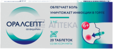 ОРАЛСЕПТ 0,003 N20 ТАБЛ Д/РАСС П/ПЛЕН/ОБОЛОЧ Реплек Фарм ООО Скопье - Республика Македония;Пр.,Перв.Уп.-Реплек Фарм ООО Скопье - Республика Македония;Втор.Уп.,Вып.к. - ЗАО 