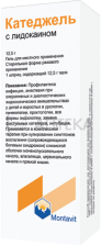 КАТЕДЖЕЛЬ С ЛИДОКАИНОМ 12,5Г N1 ШПРИЦ ГЕЛЬ Д/МЕСТ ПРИМ Фармацойтише Фабрик Монтавит Гез.м.б.Х.