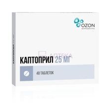КАПТОПРИЛ ТАБЛ. 25МГ №40 ОЗОН ОЗОН ФАРМ ООО