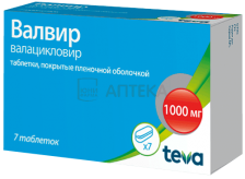 ВАЛВИР 1000МГ N7 ТАБЛ П/ПЛЕН/ОБОЛОЧ Балканфарма - Дупница АД