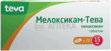 МЕЛОКСИКАМ-ТЕВА 15МГ N20 ТАБЛ Тева Фармасьютикал Воркс Прайвэт Лимитед Компани